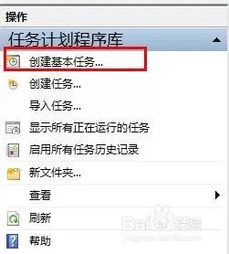 win8系统设置outlook开机自动启动的方法 图3