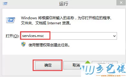 win8关闭家庭组的方法 图1