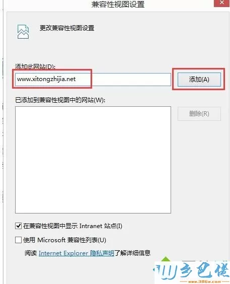 win8如何调整ie浏览器兼容性 图2