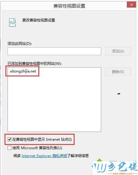 win8如何调整ie浏览器兼容性 图3