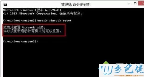 win8.1系统只有ie浏览器不能上网的解决方法 图4