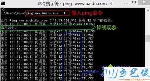 win8系统如何测试网速 图3