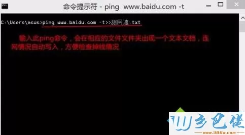 win8系统如何测试网速 图4