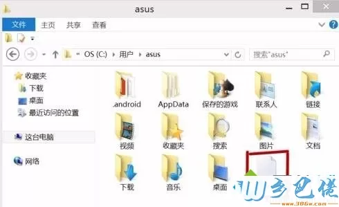 win8系统如何测试网速 图5