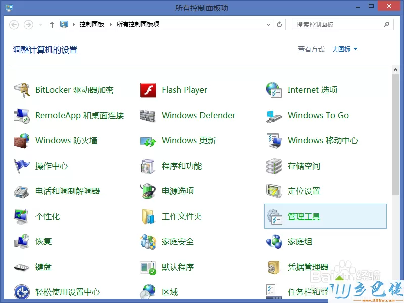 win8.1系统关闭Windows Search服务的方法 图2