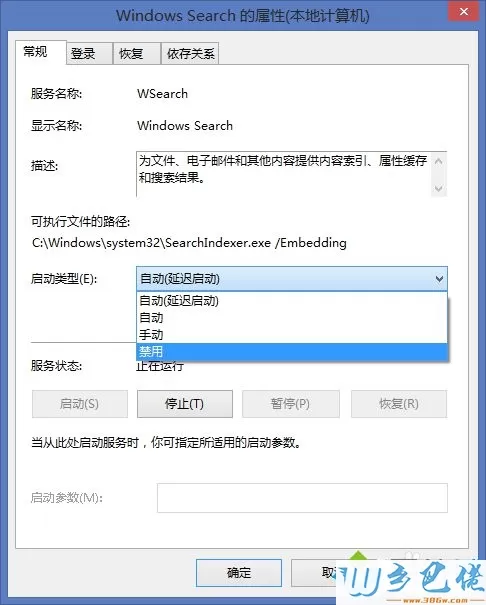 win8.1系统关闭Windows Search服务的方法 图5