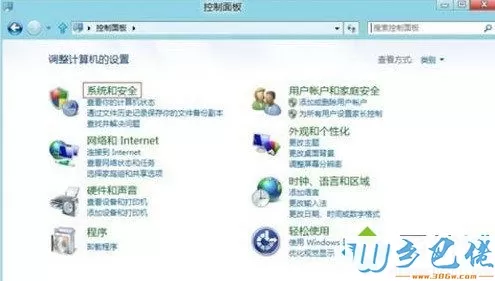 win8系统如何设置睡眠唤醒后需输入密码 图3