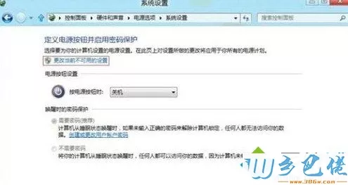 win8系统如何设置睡眠唤醒后需输入密码 图5