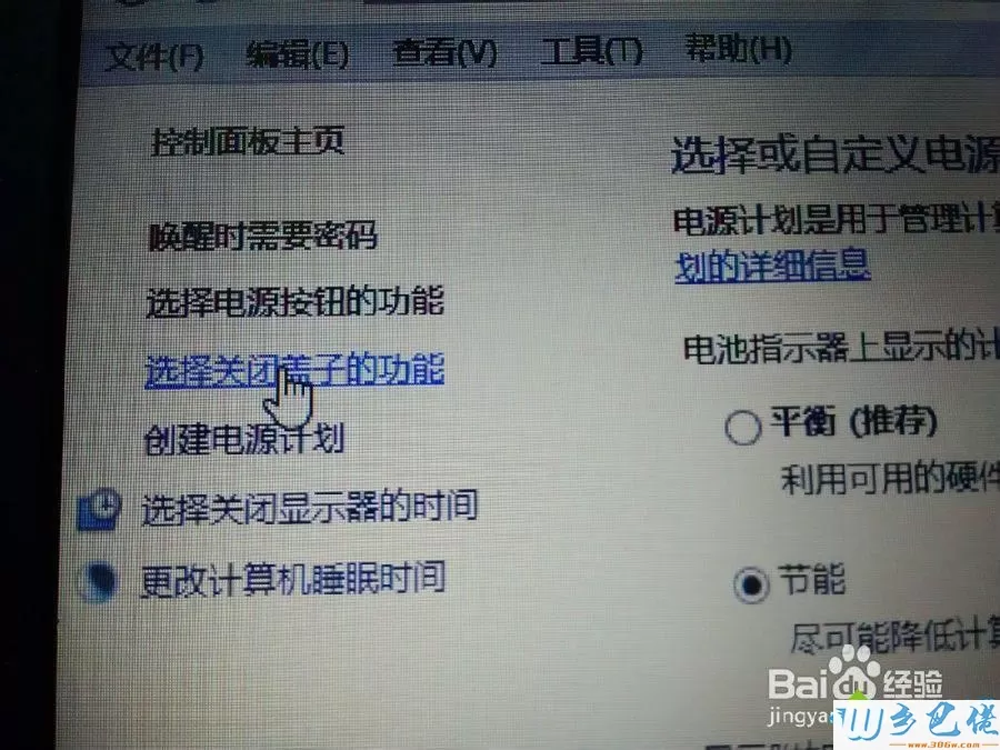 win8笔记本合上盖子就自动关机的解决方法 图4