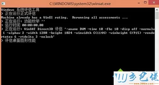 win8.1系统分级不见了怎么办