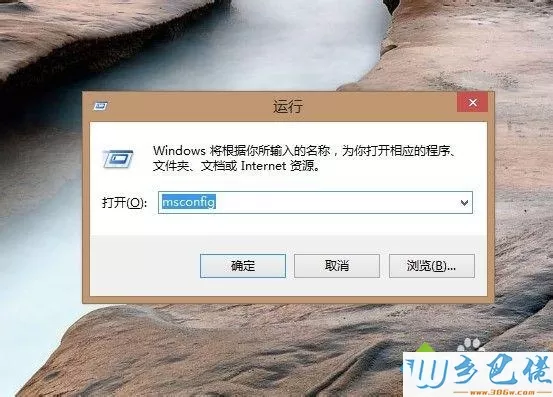 win8系统如何开机进入安全模式