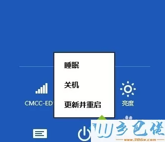 win8系统如何开机进入安全模式