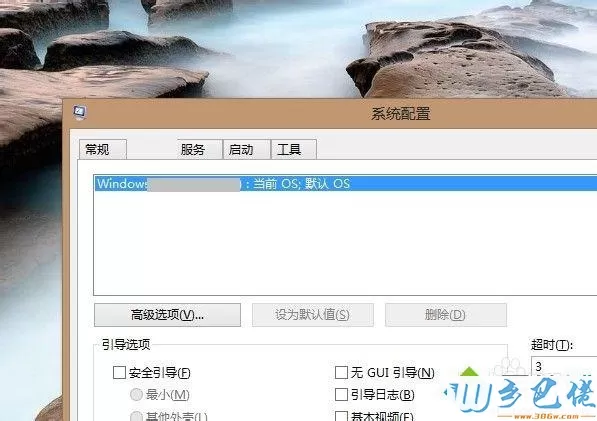 win8系统如何开机进入安全模式