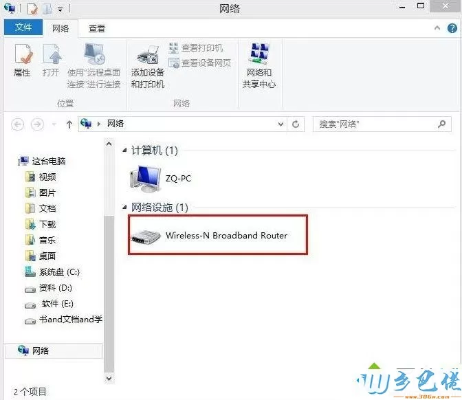 win8设置路由器密码的方法