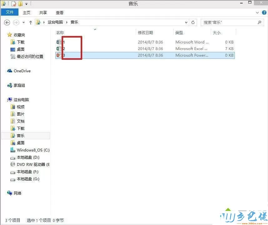 win8.1如何显示文件后缀