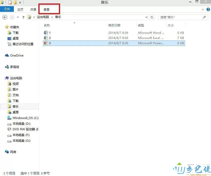 win8.1如何显示文件后缀