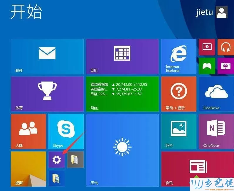 win8如何设置高对比度主题