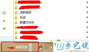 win8如何新建工具栏