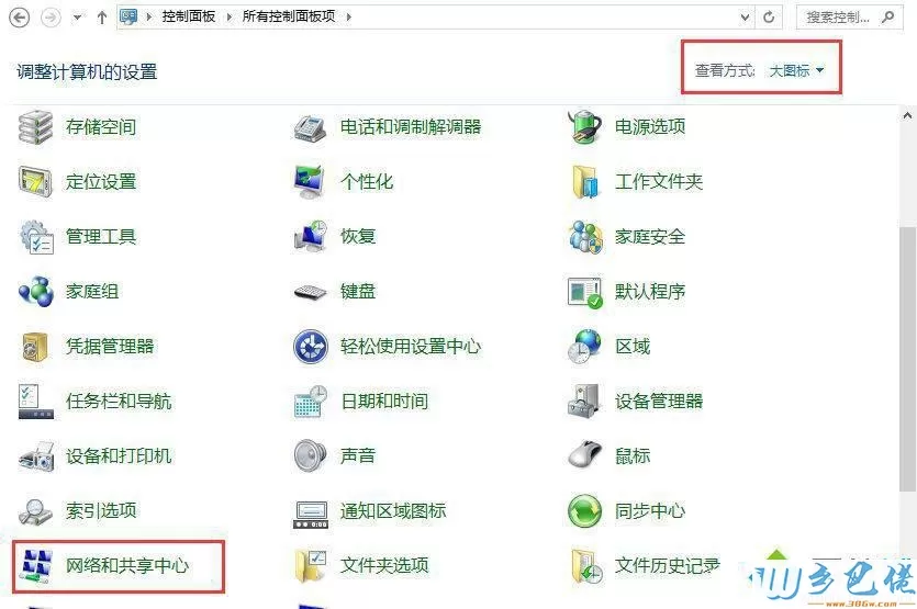 win8系统如何修改网关