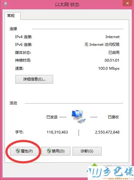 win8系统如何修改网关