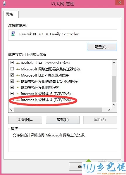 win8系统如何修改网关