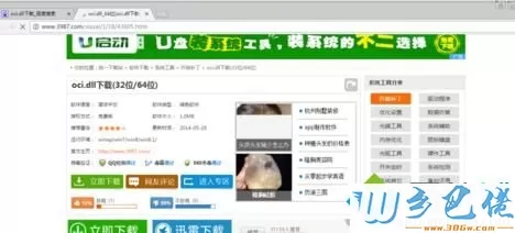 xp系统提示“无法启动此程序,因为计算机中丢失oci.dll”如何处理