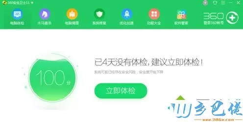 xp系统提示“无法启动此程序,因为计算机中丢失oci.dll”如何处理