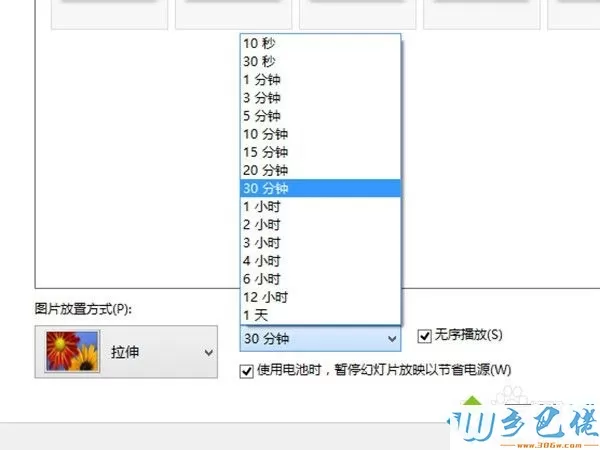 win8.1如何自动切换背景图片