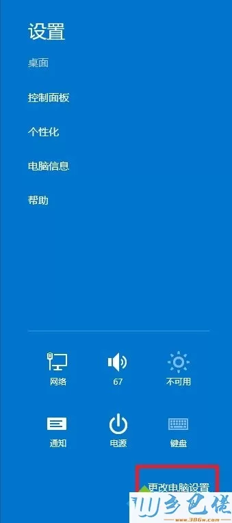 win8系统手机助手无法连接手机的解决方法