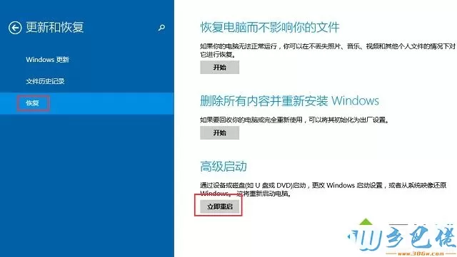 win8系统手机助手无法连接手机的解决方法