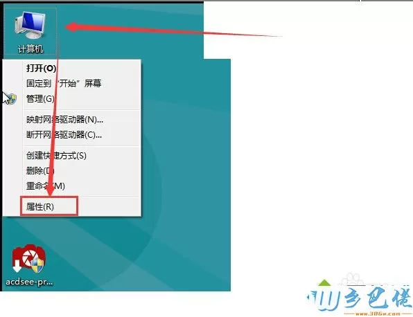 win8如何启用系统保护模式