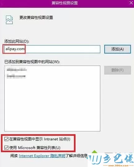 win8系统不支持支付宝控件安装的解决方法