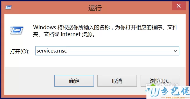 win8怎么关闭搜索功能