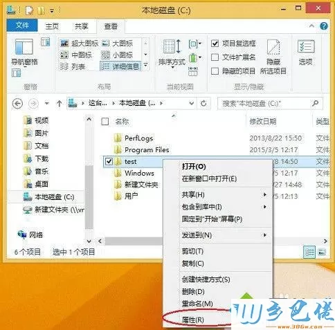 win8系统如何更换图标