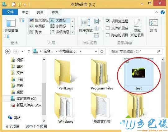 win8系统如何更换图标