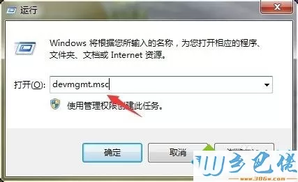 win8.1系统如何禁用光驱