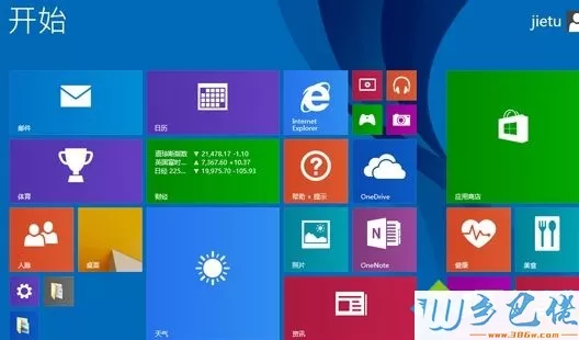 win8.1打开网页死机怎么办