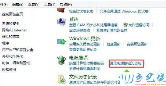 win8.1系统开始屏幕没有锁屏的解决方法