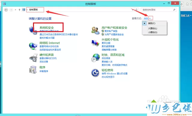 win8.1系统开始屏幕没有锁屏的解决方法