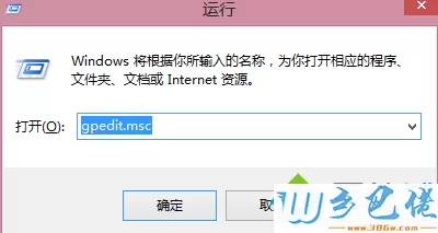 win8.1系统通知区域图标关闭为灰色的解决方法