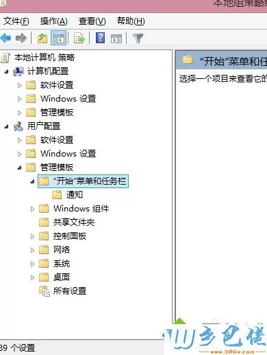 win8.1系统通知区域图标关闭为灰色的解决方法