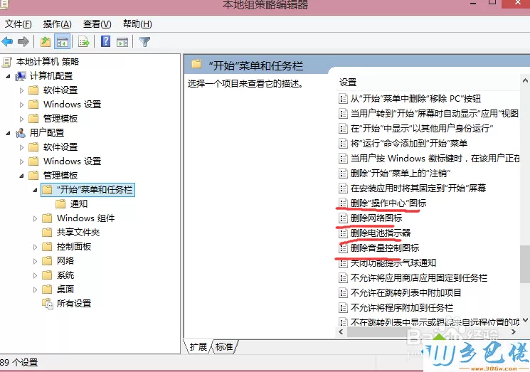 win8.1系统通知区域图标关闭为灰色的解决方法