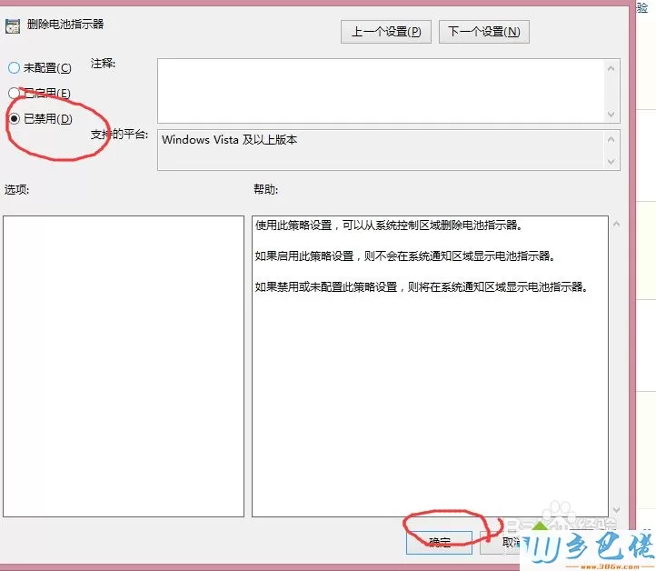 win8.1系统通知区域图标关闭为灰色的解决方法