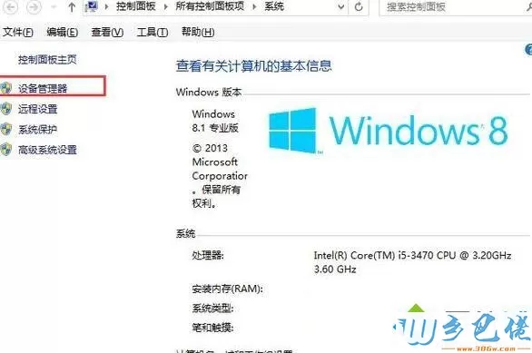 win8.1系统开机出现花屏怎么办