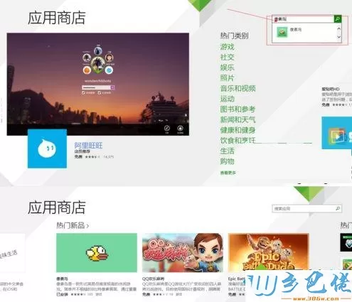 win8.1系统中怎么玩像素鸟