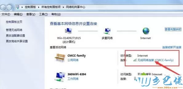 xp系统连接CMCC无线后登陆界面无法打开如何解决