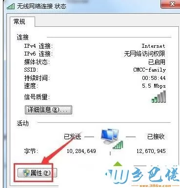 xp系统连接CMCC无线后登陆界面无法打开如何解决