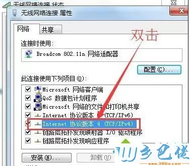 xp系统连接CMCC无线后登陆界面无法打开如何解决