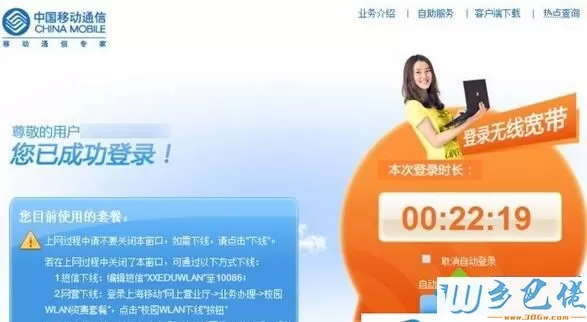 xp系统连接CMCC无线后登陆界面无法打开如何解决