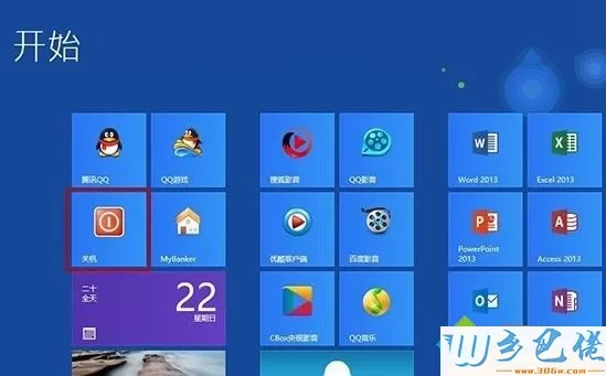 win8如何在开始屏幕直接关机